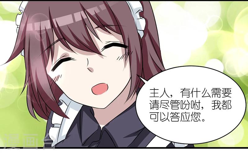 第393话 女仆4