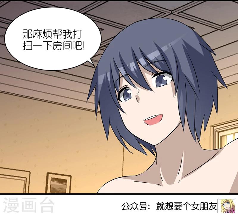 第393话 女仆6