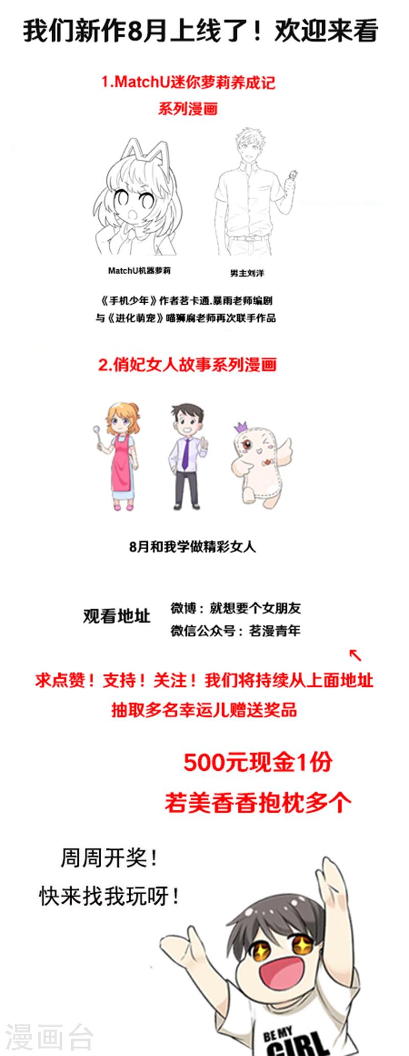 第393话 女仆9