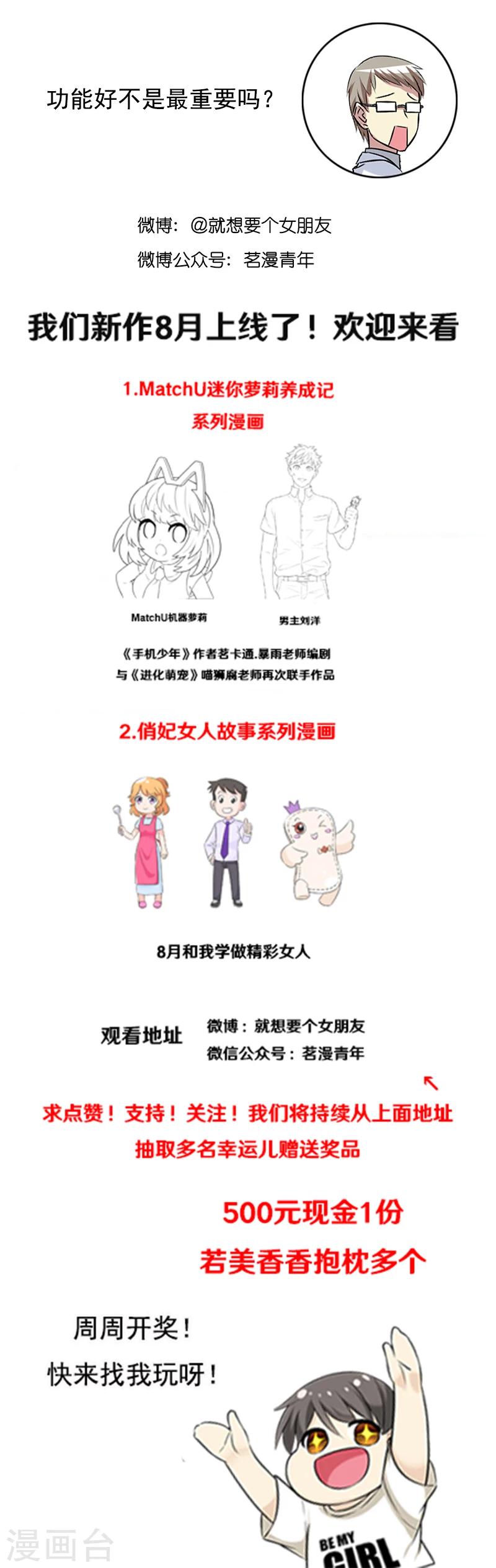 第394话 智能机器女仆14
