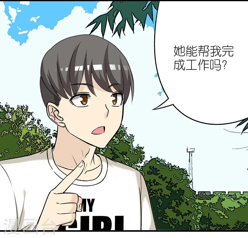 第394话 智能机器女仆6