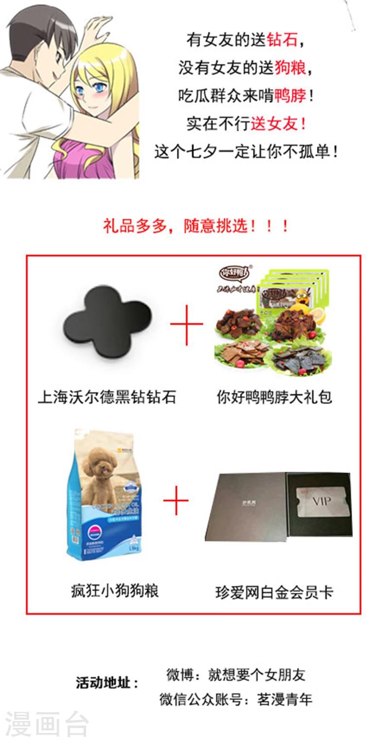 第401话 七夕的狗粮110