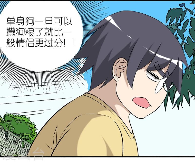 第401话 七夕的狗粮14
