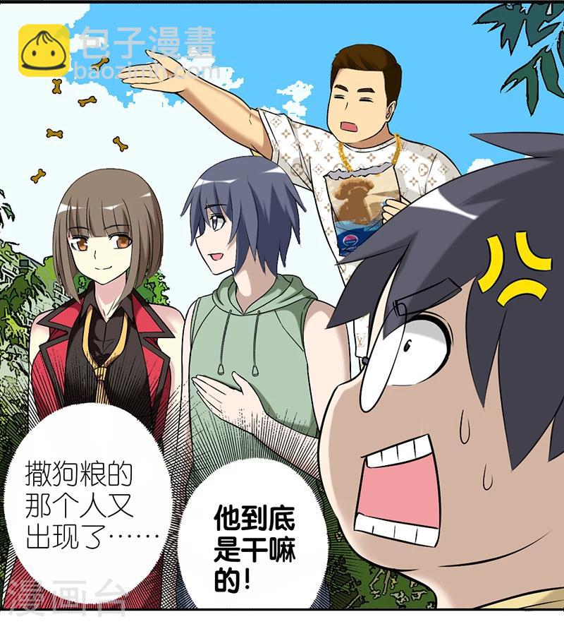 第401话 七夕的狗粮16