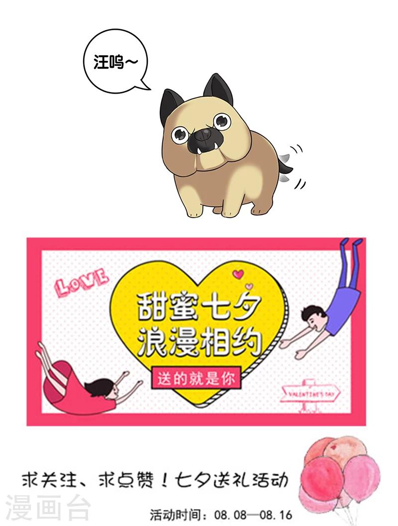 第401话 七夕的狗粮19