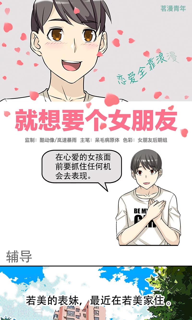 第405话 辅导0