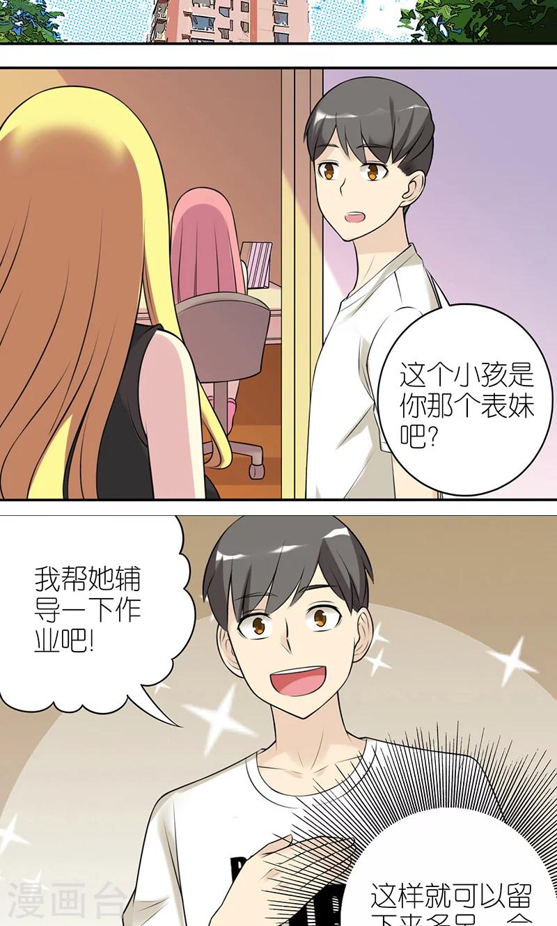 第405话 辅导1