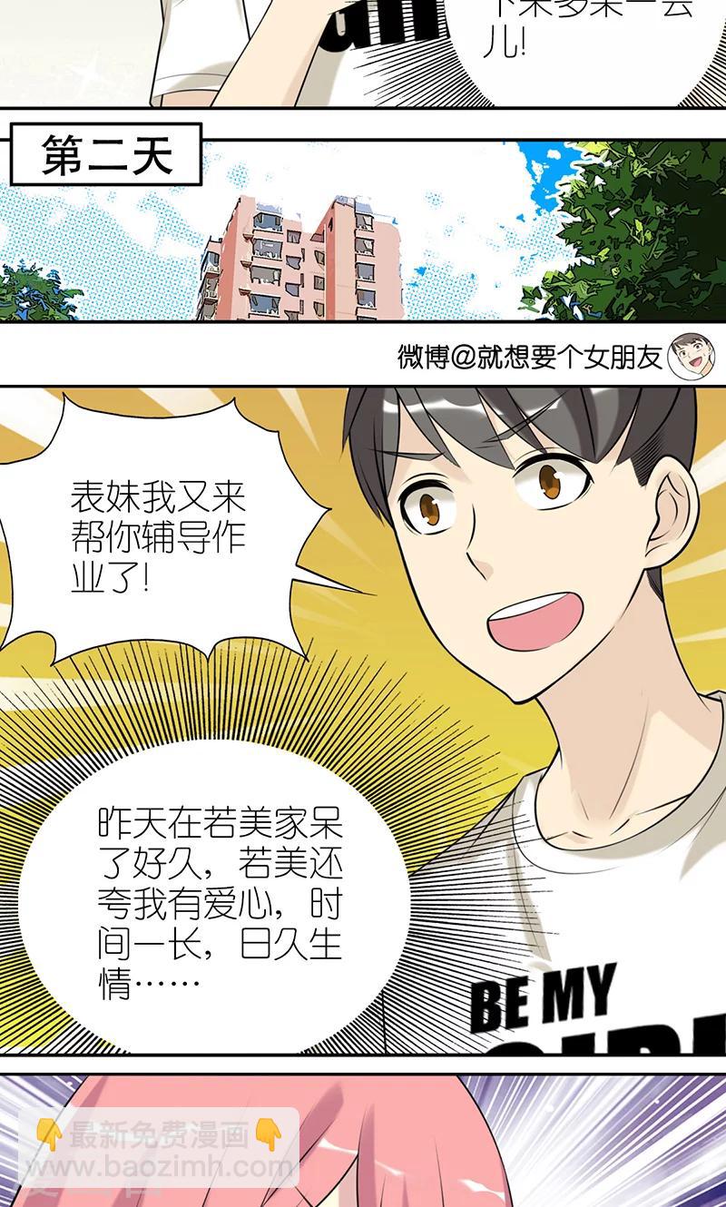 第405话 辅导2