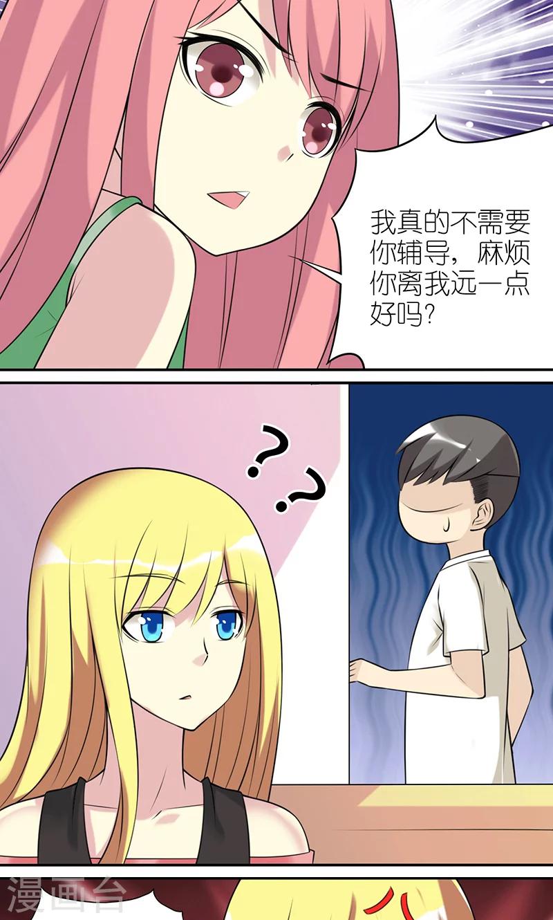 第405话 辅导3