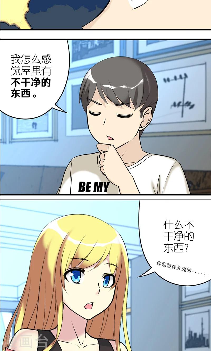 第414话 不择手段的楠一10