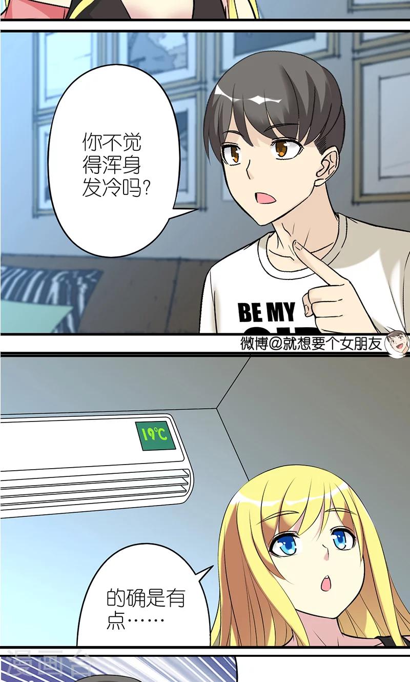第414话 不择手段的楠一11