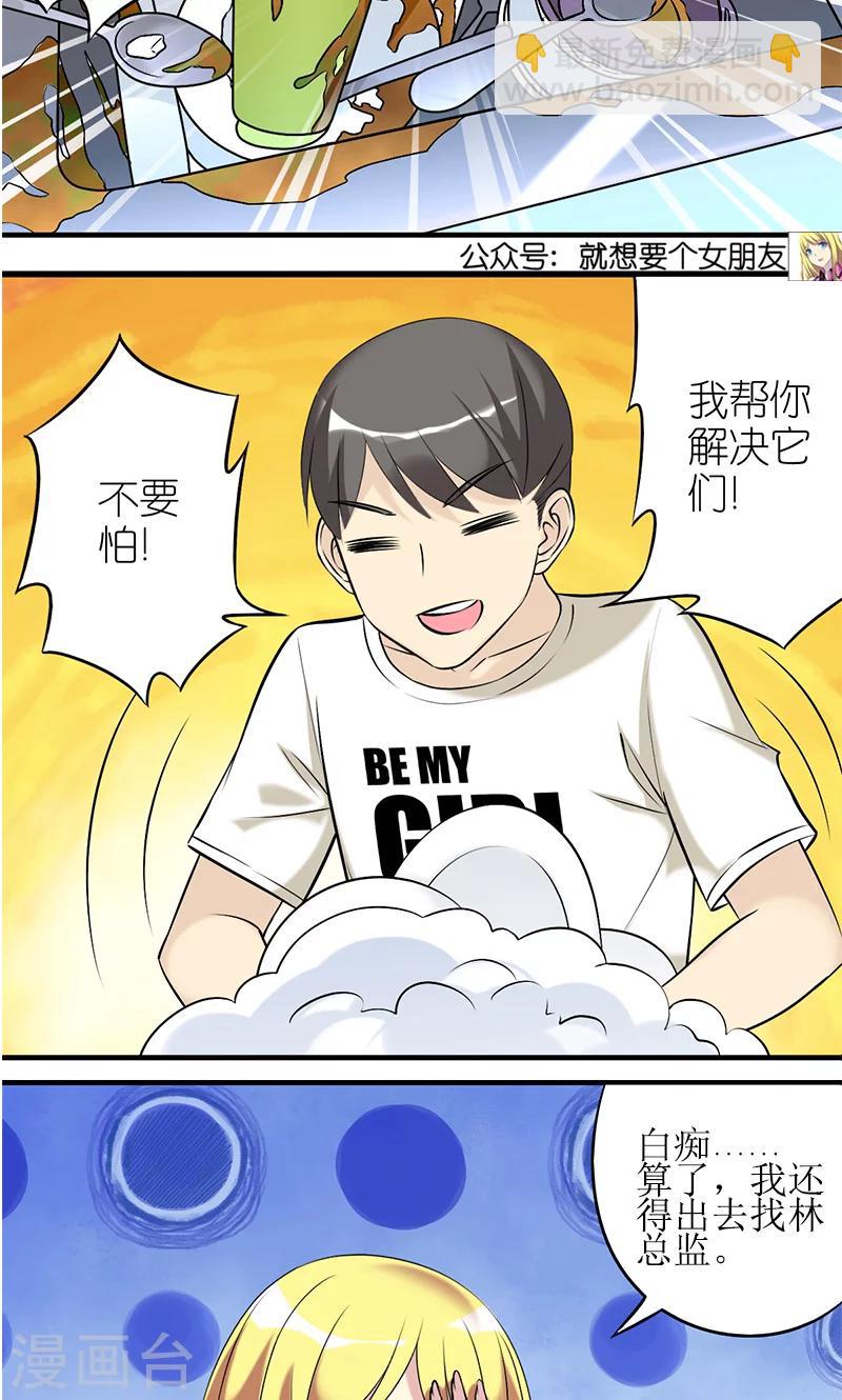 第414话 不择手段的楠一13