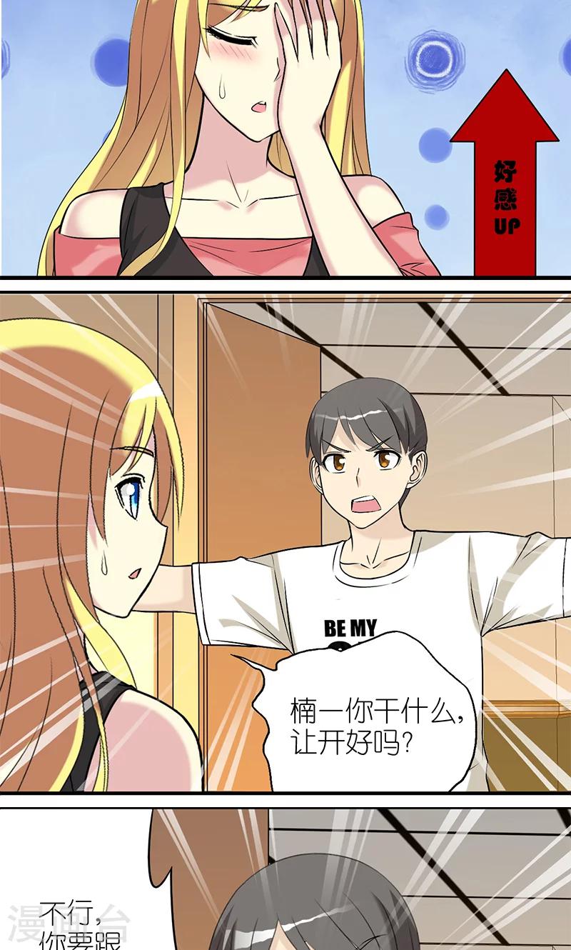 第414话 不择手段的楠一14