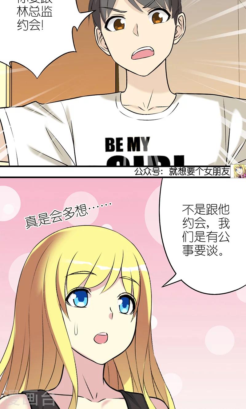 第414话 不择手段的楠一15