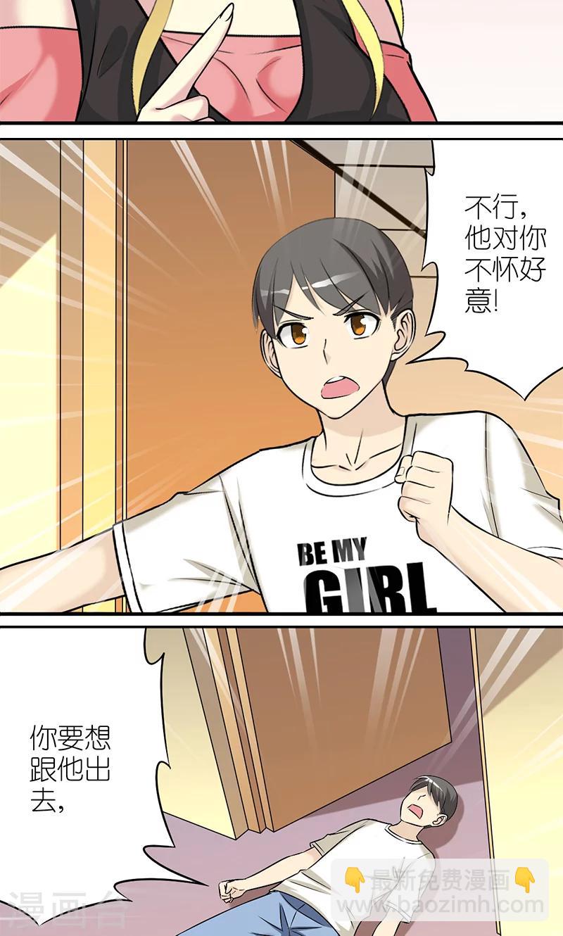 第414话 不择手段的楠一16