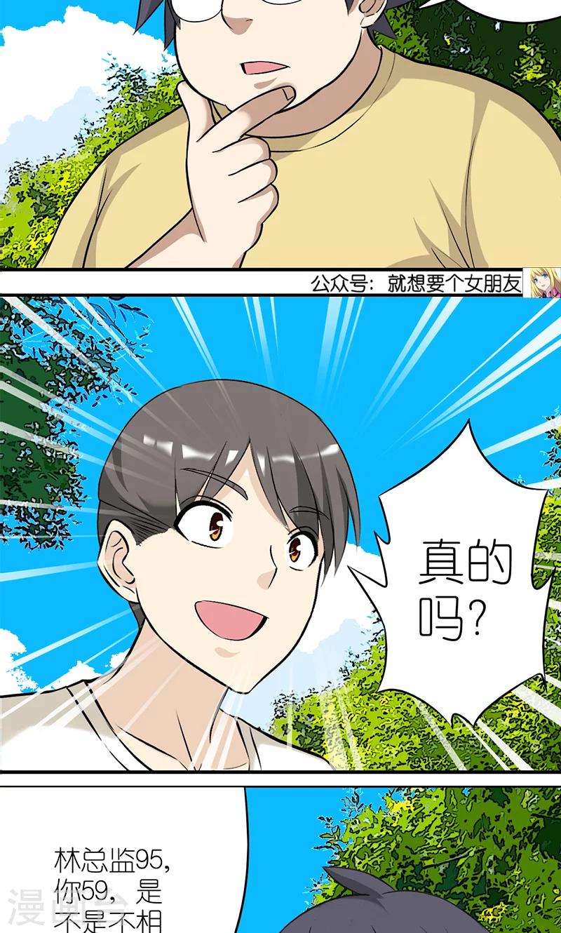 第414话 不择手段的楠一2