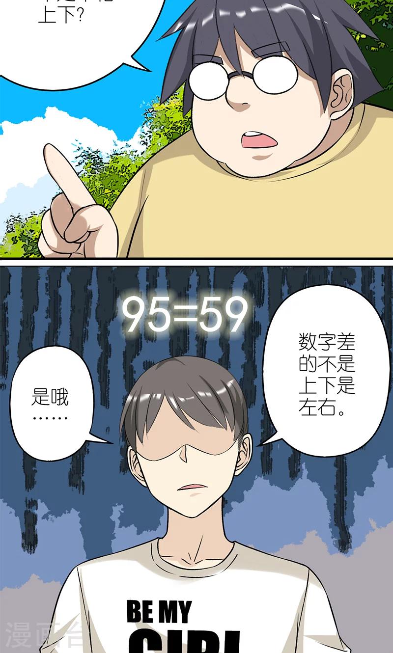 第414话 不择手段的楠一3