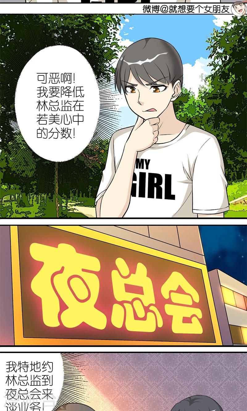 第414话 不择手段的楠一4