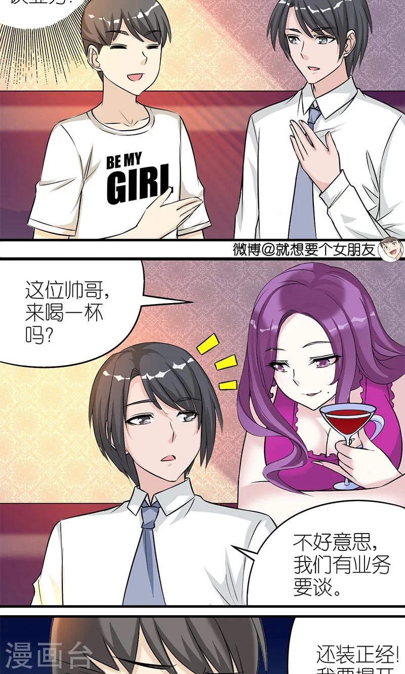 第414话 不择手段的楠一5