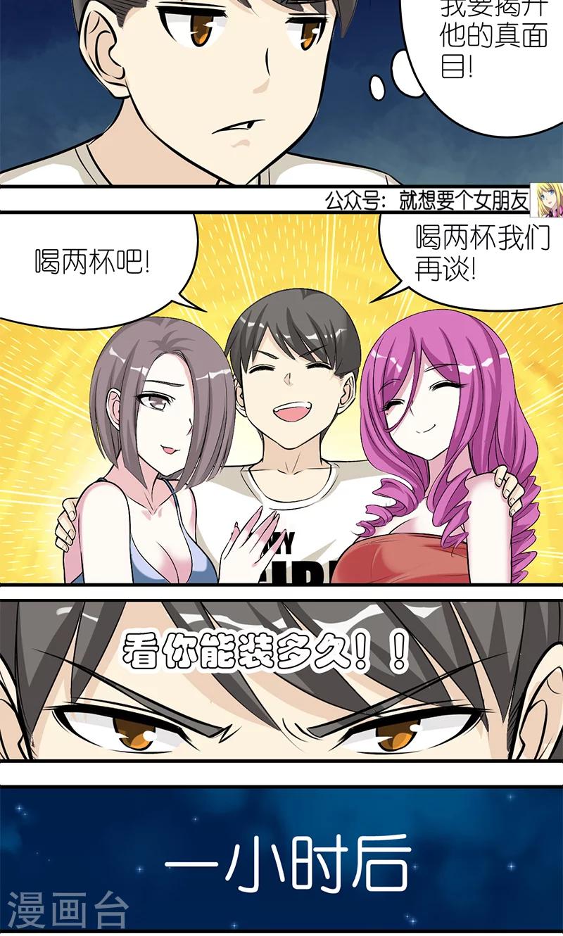 第414话 不择手段的楠一6