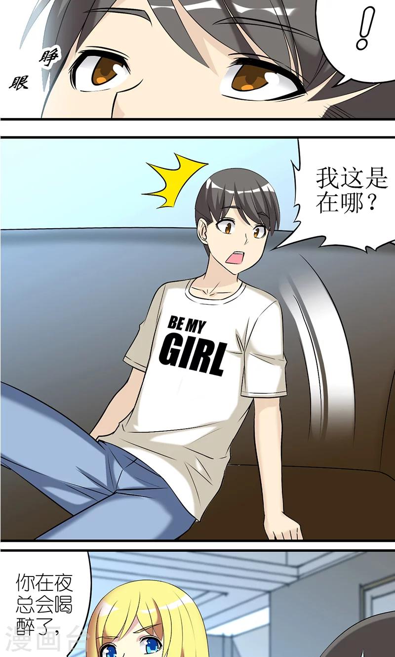 第414话 不择手段的楠一8