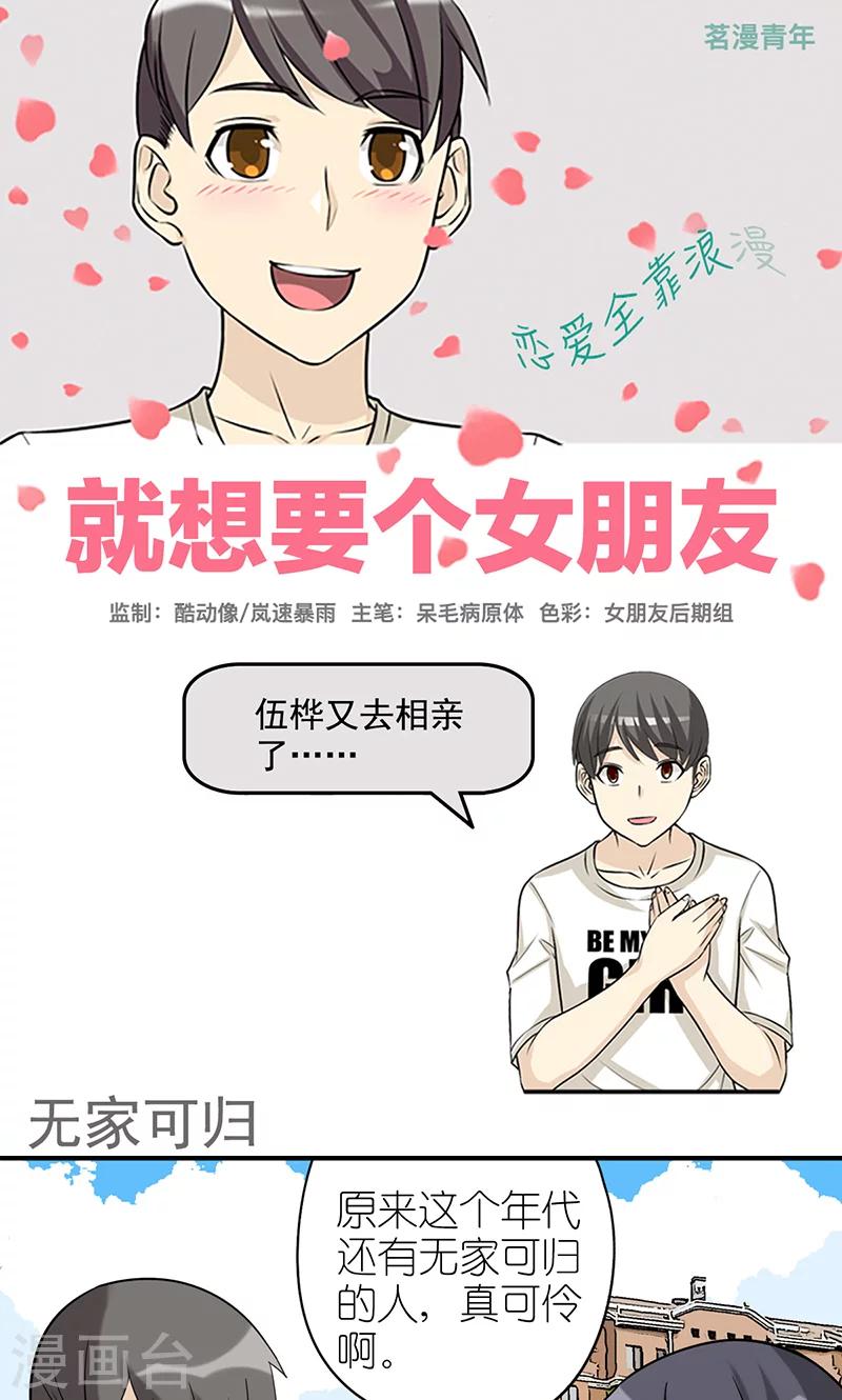 第424话 无家可归0