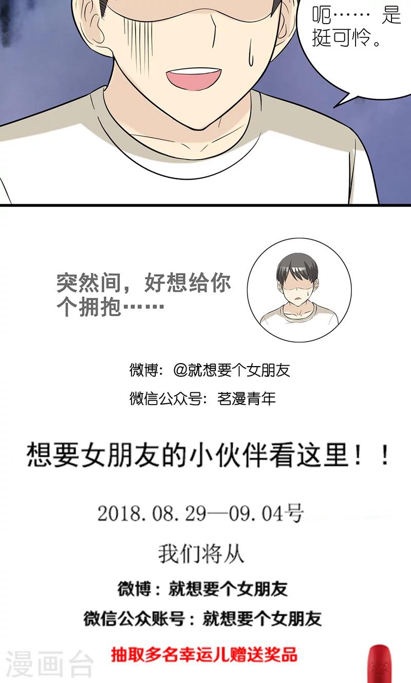 第424话 无家可归4
