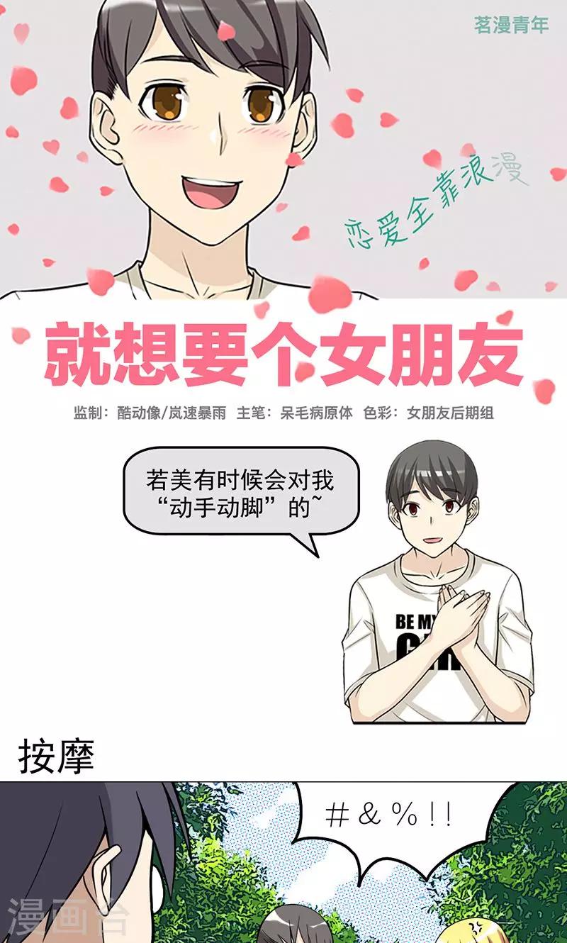 第428话 按摩0