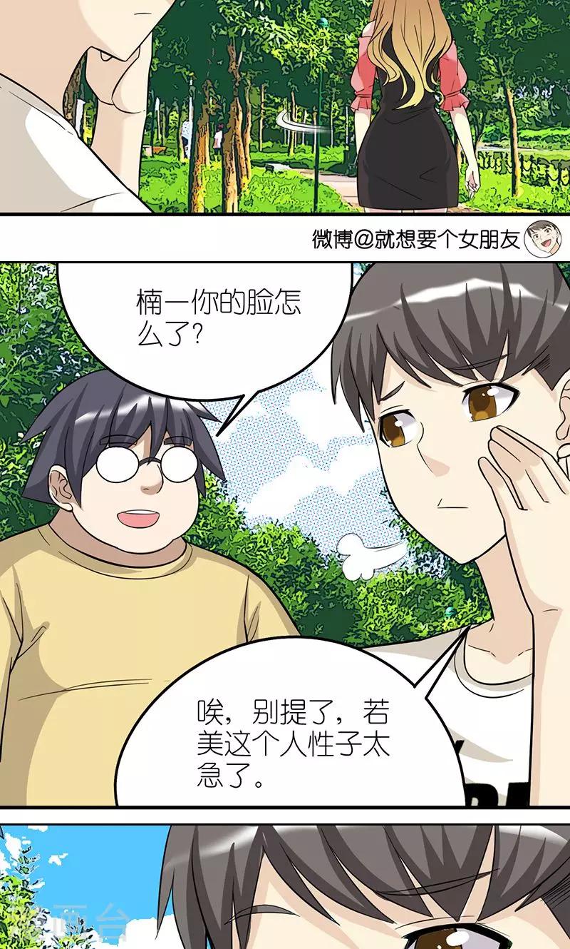 第428话 按摩2