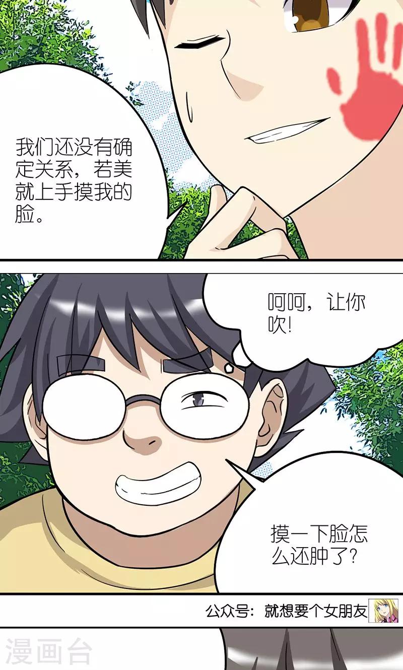 第428话 按摩3