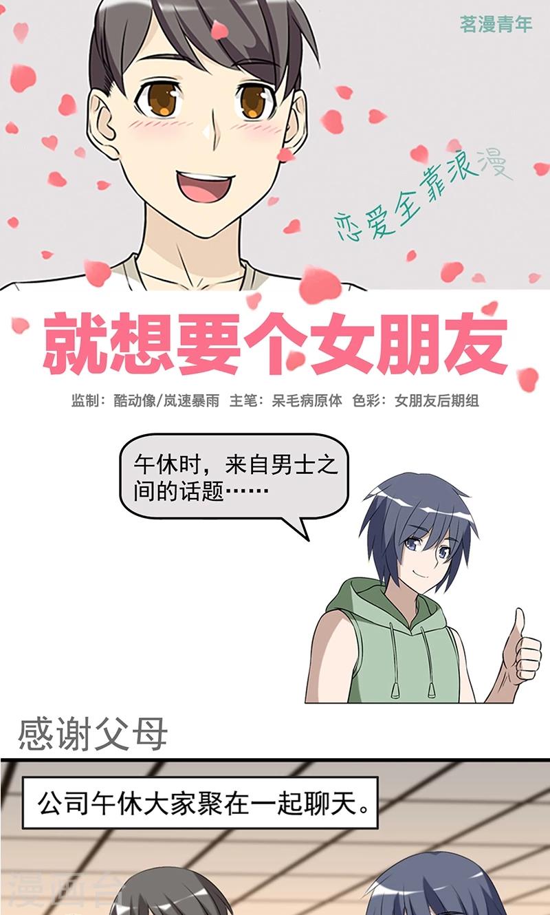 第447话 感谢父母0