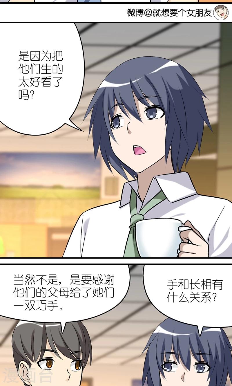 第447话 感谢父母2