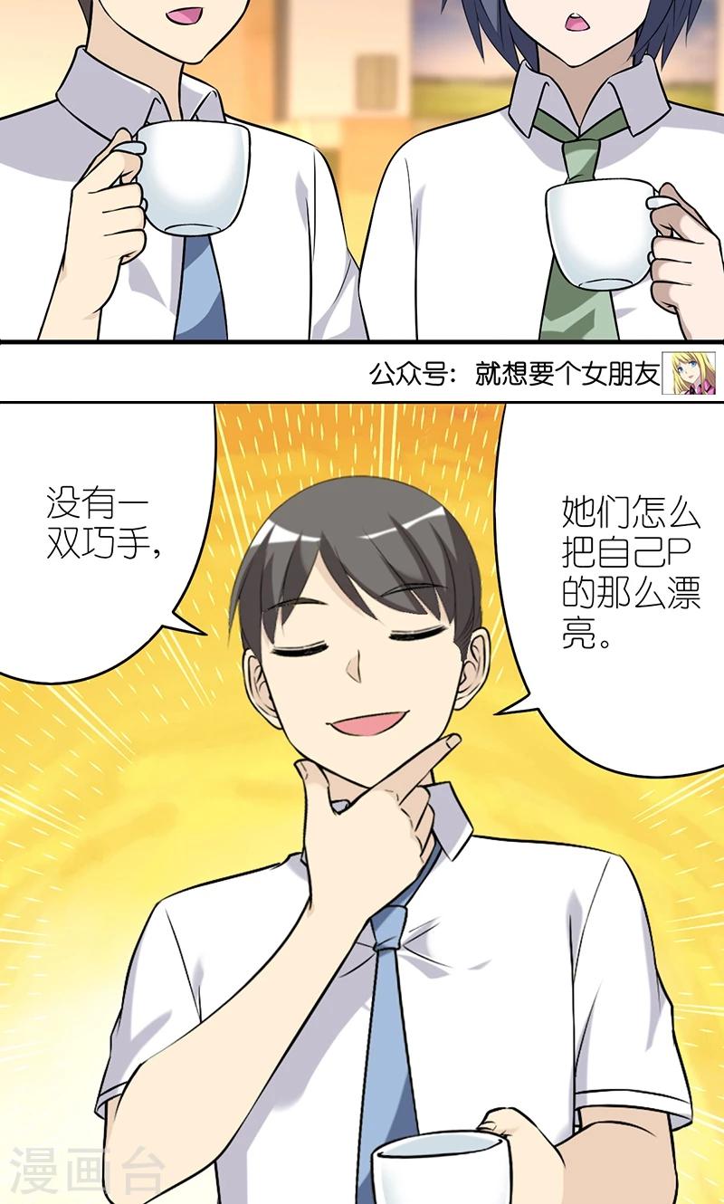 第447话 感谢父母3