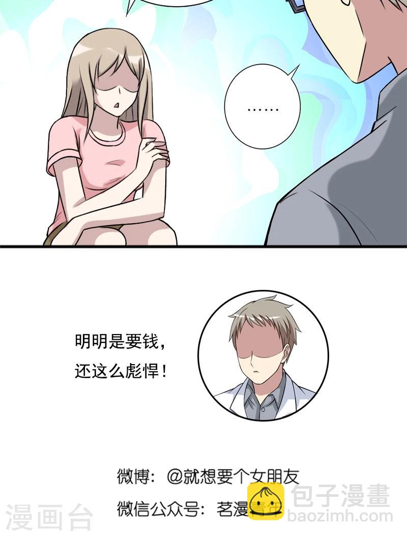 第449话 挺闲的4