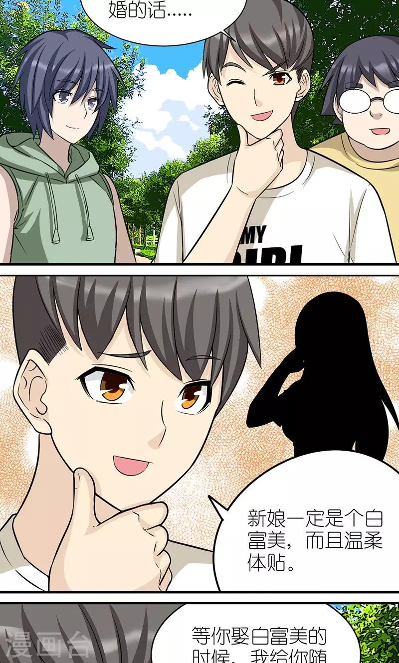第451话 开玩笑1