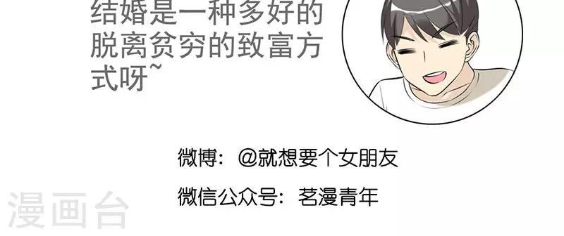 第451话 开玩笑5