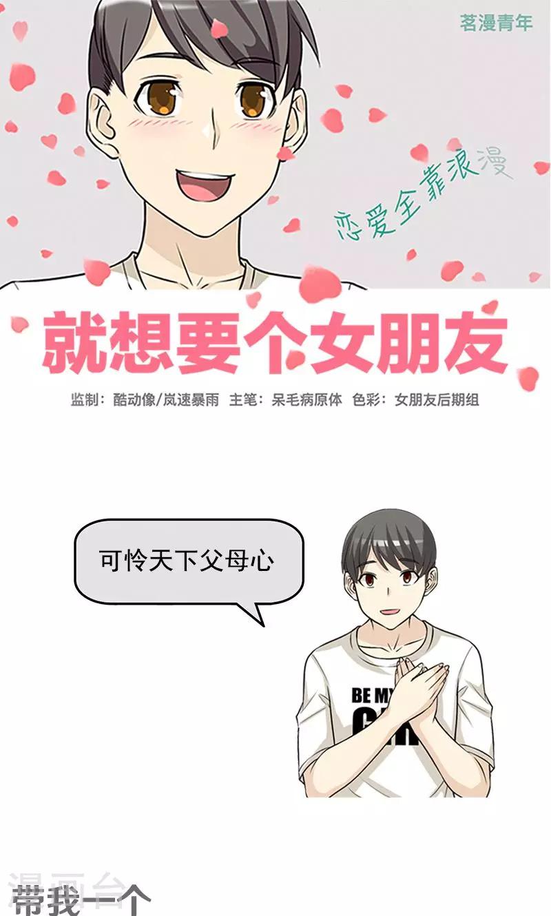 第456话 带我一个0