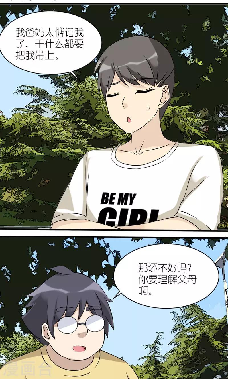 第456话 带我一个1