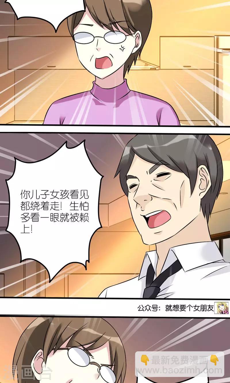 第456话 带我一个3