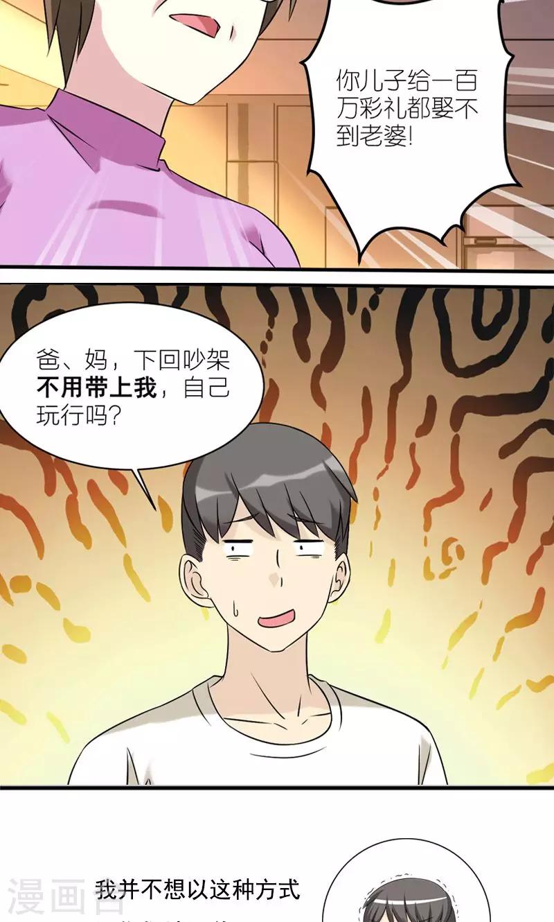 第456话 带我一个4