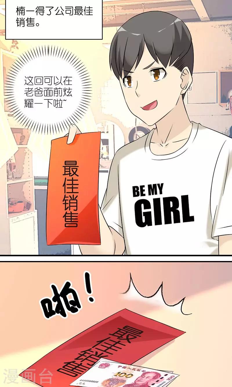 第457话 有其父必有其子1