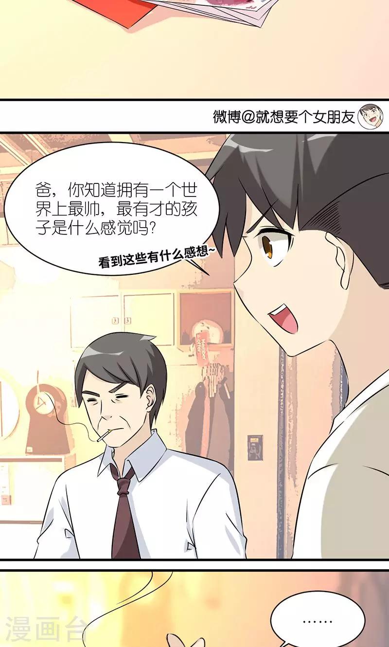 第457话 有其父必有其子2