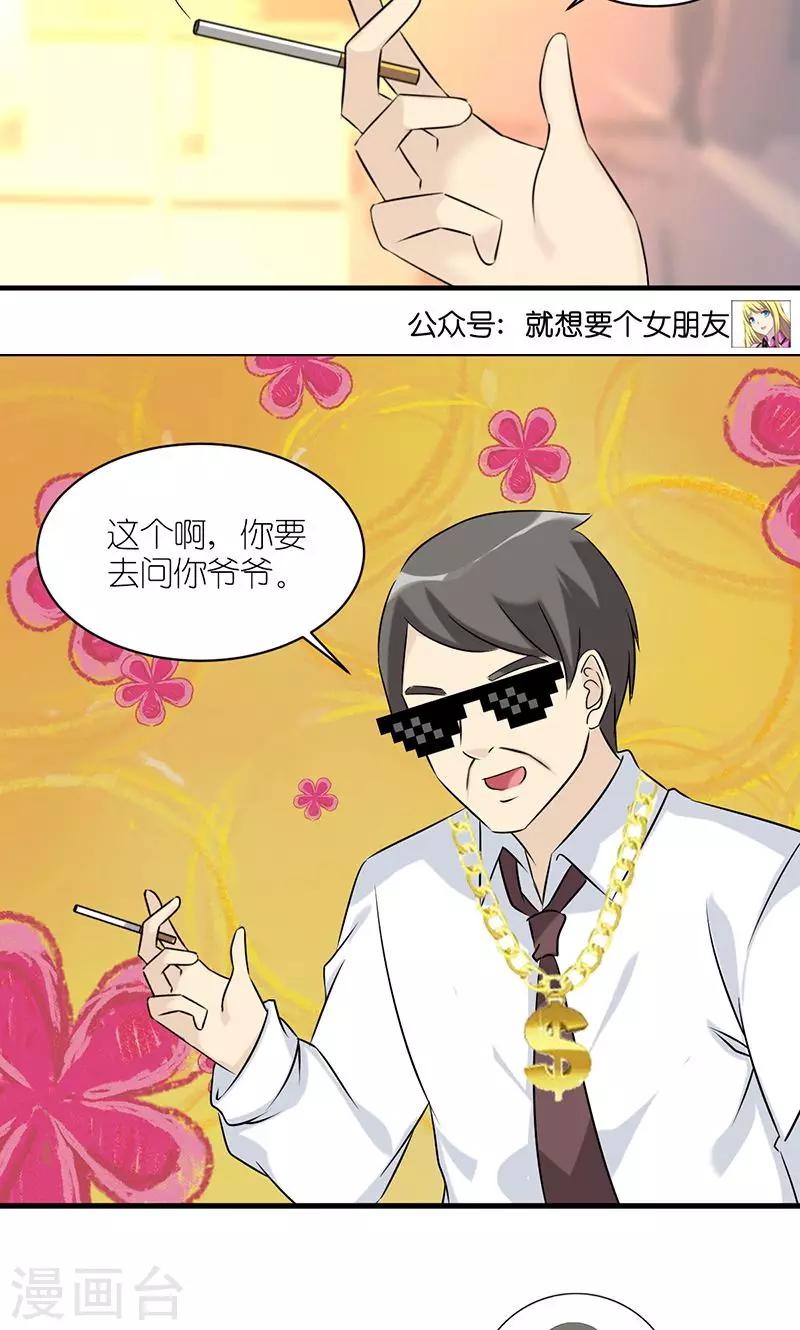 第457话 有其父必有其子3