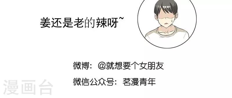 第457话 有其父必有其子4