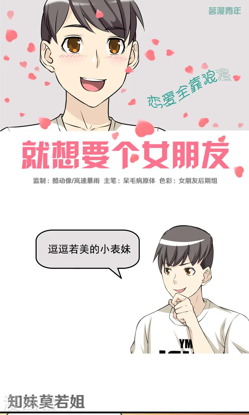 第459话 知妹莫若姐0