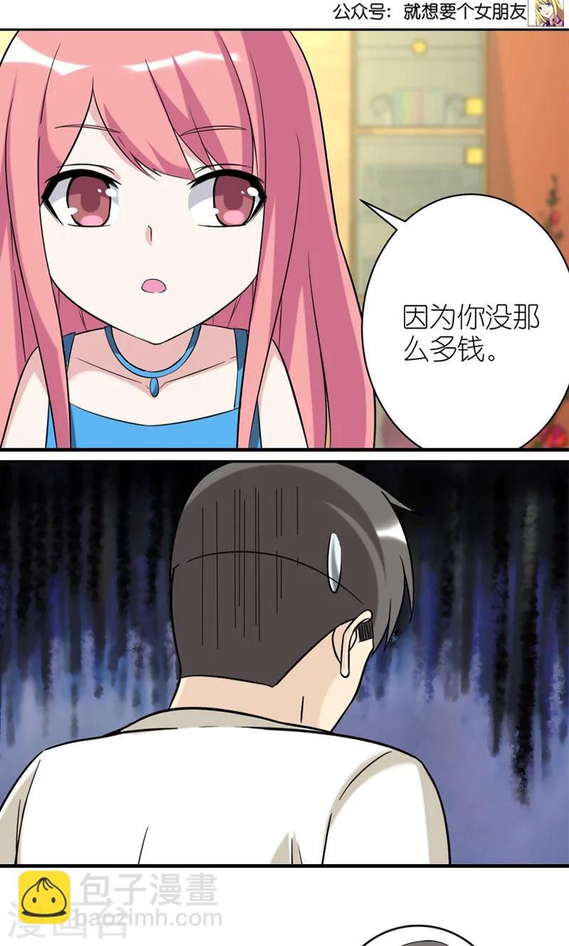 第459话 知妹莫若姐4