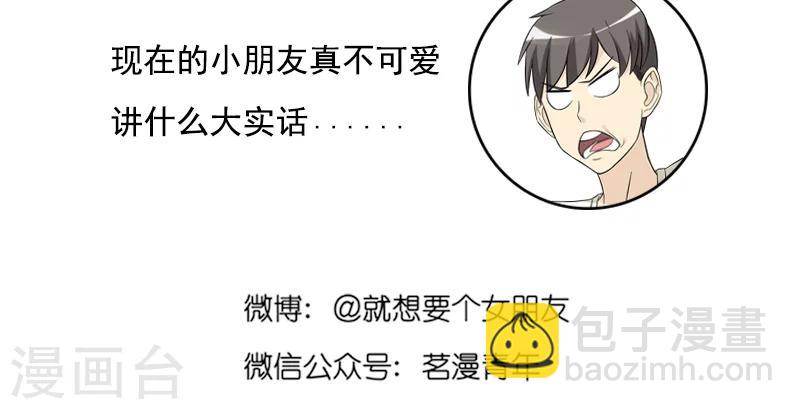 第459话 知妹莫若姐5