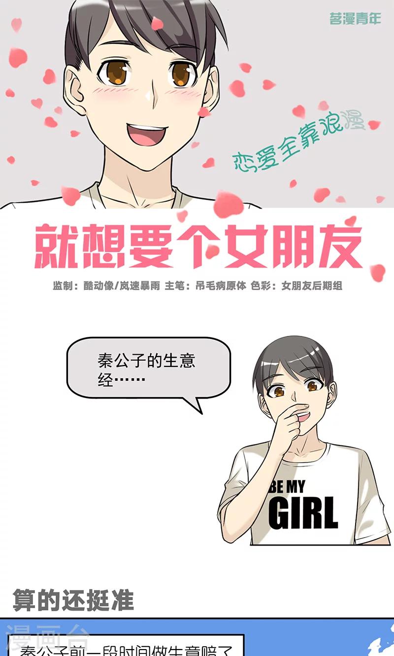 第460话 算的还挺准0