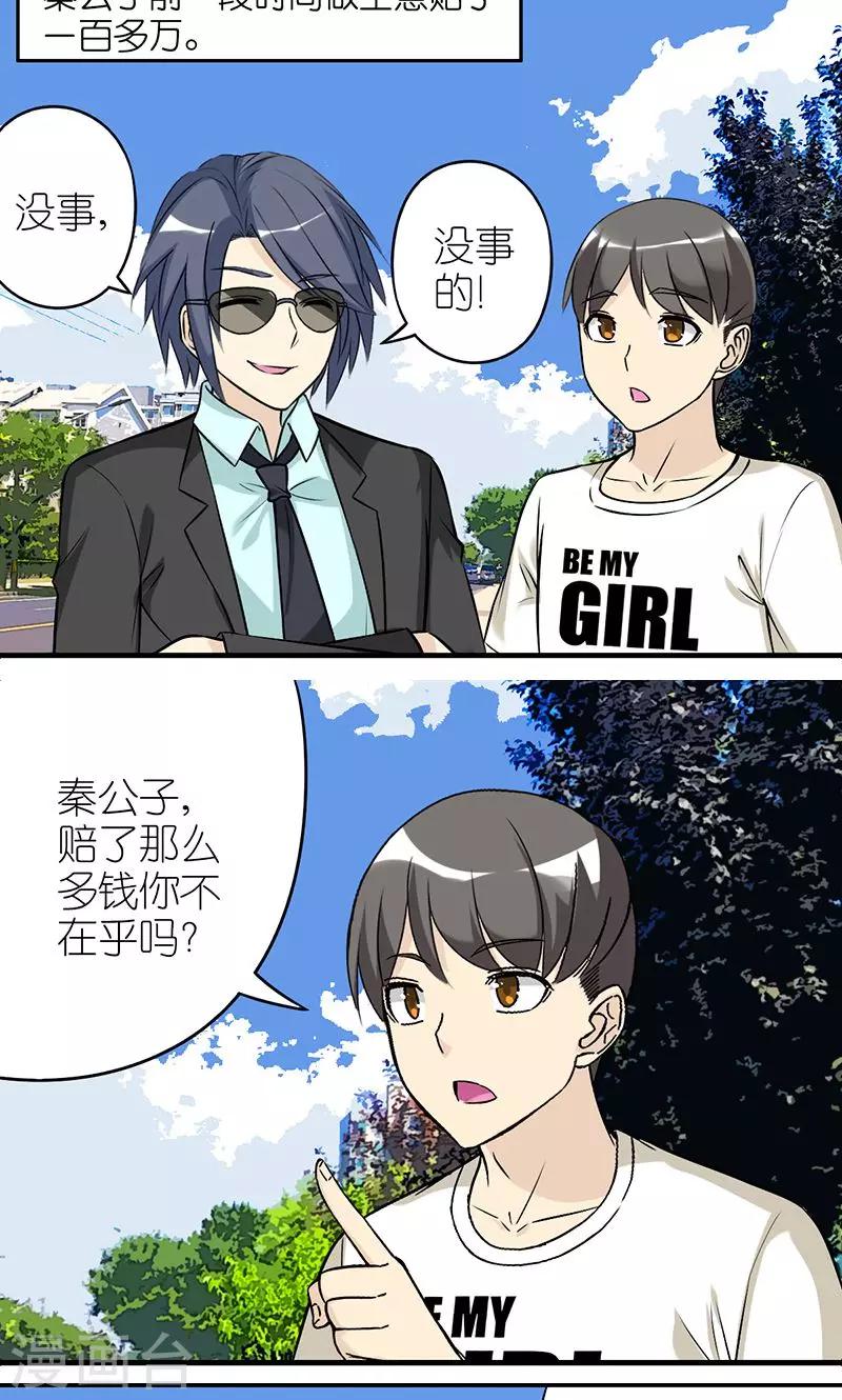 第460话 算的还挺准1