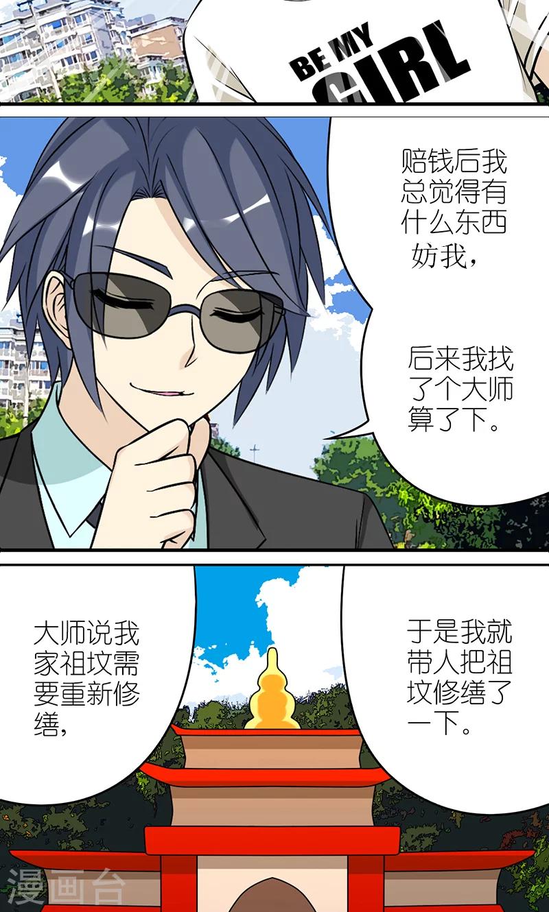 第460话 算的还挺准3